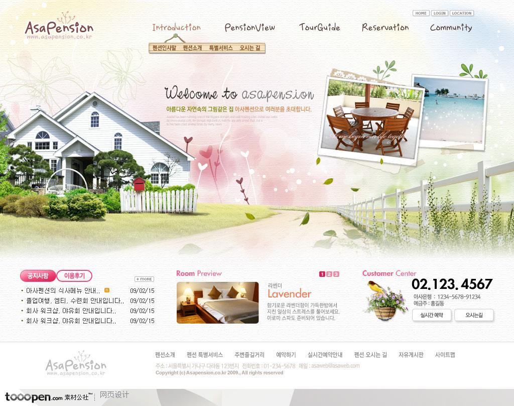 日韩网站精粹-粉色系梦幻花纹旅游度假网站首页