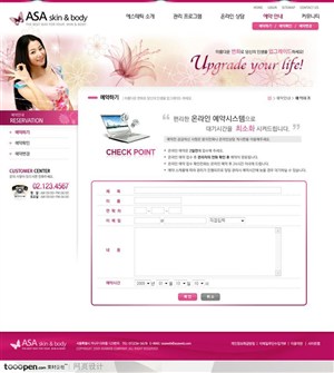 日韩网站精粹-粉色系女性整形医疗网站留言页面