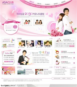 日韩网站精粹-粉色系婚恋网站首页