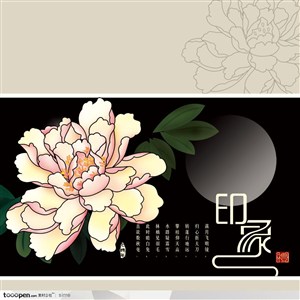 中秋节元素-中秋节简洁包装盒线描牡丹花