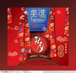 中秋节元素-中秋节红色精品礼盒满月设计字体祥云