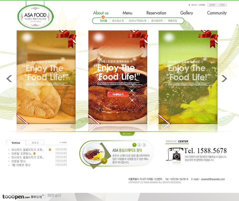 日韩网站精粹-绿色系西餐厅美食网站主页