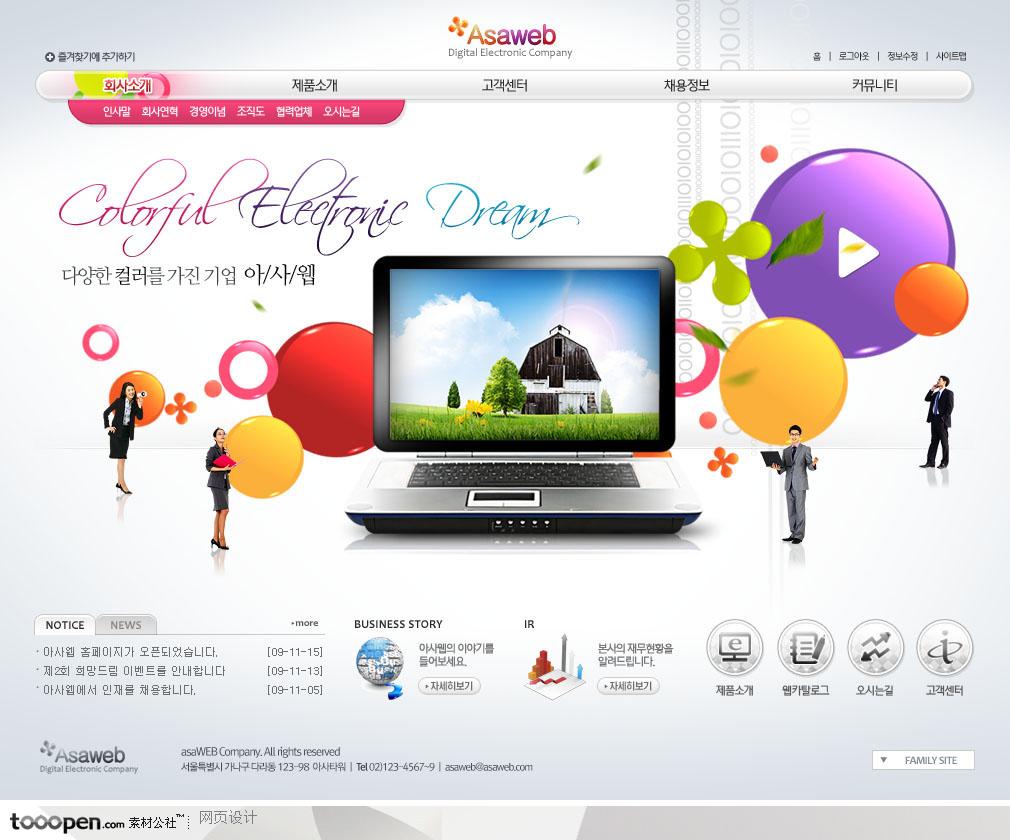 日韩网站精粹-粉色系数码生活网站整站