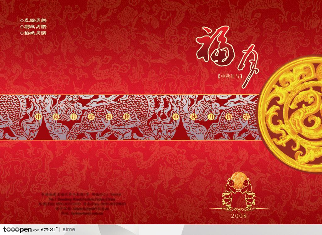 中国传统中秋节中秋月饼包装盒元素红色花纹金纹