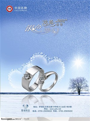 中国名牌银色梦幻结婚钻饰珠宝首饰宣传广告