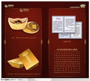 商务金融中国黄金价资格认证珠宝首饰宣传广告