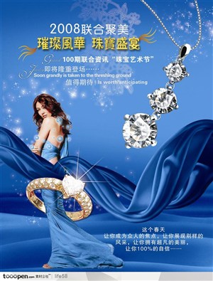 首饰珠宝盛宴穿蓝色长群的美女明星代言钻石戒子宣传广告海波