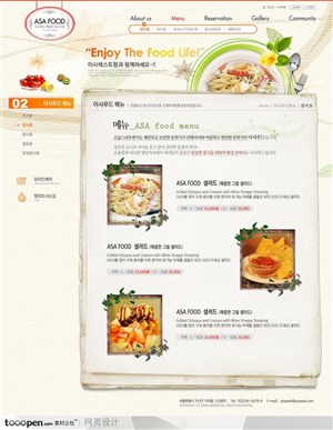 日韩网站精粹-粉色系西餐厅美食网站菜单页面