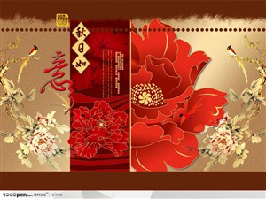 中秋节中秋月饼礼盒红褐色国画牡丹花枝