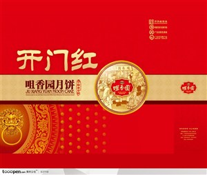 中国传统中秋节中秋月饼礼盒红色背景花纹铜门扣咀香园