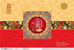 中国传统中秋节中秋月饼包装盒元素红色花纹纹样彩色边框