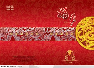 中国传统中秋节中秋月饼包装盒元素红色花纹金纹
