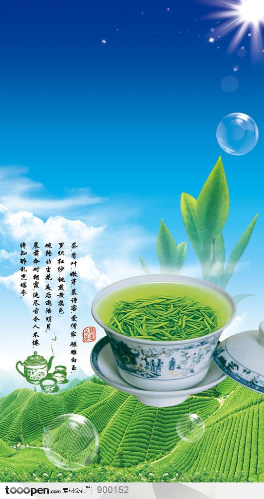 餐饮海报-中国传统茶文化宣传-绿茶