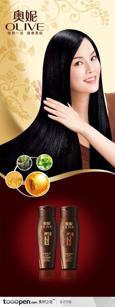 奥妮OLIVE洗发水广告展板元素-发丝柔顺的中国美女