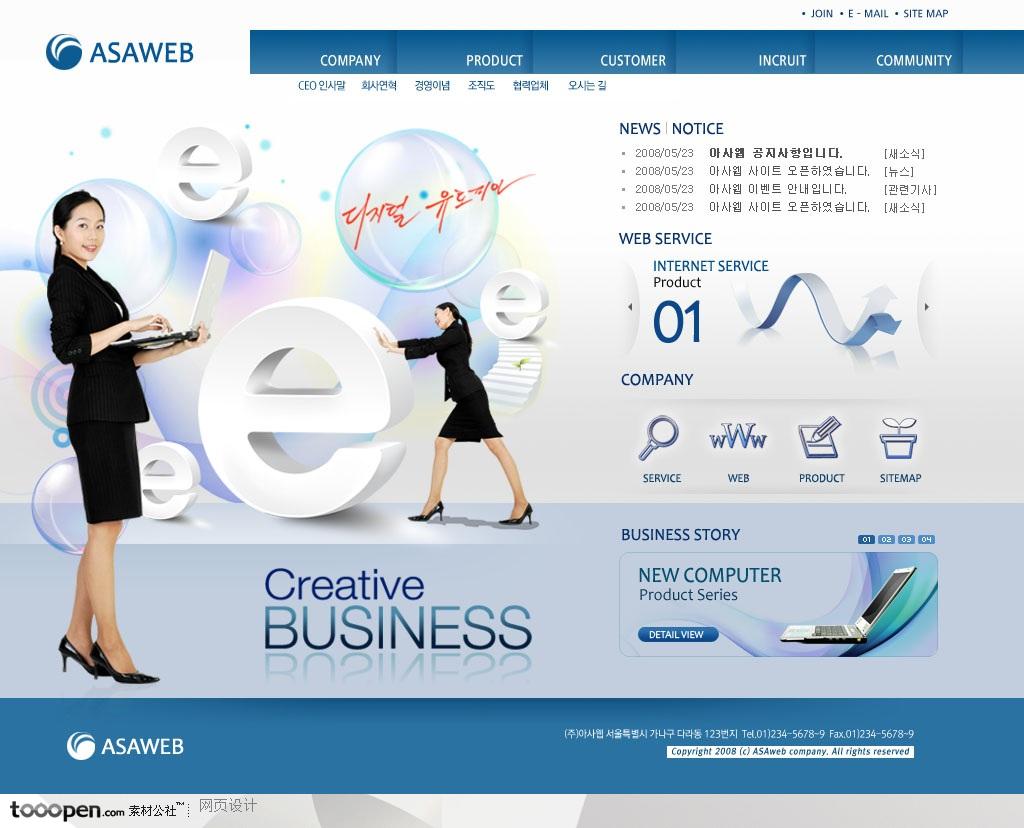 日韩网站精粹-藏青色职业女性办公商业网站整站