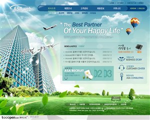 日韩网站精粹-藏青色系绿色环保商业网站整站