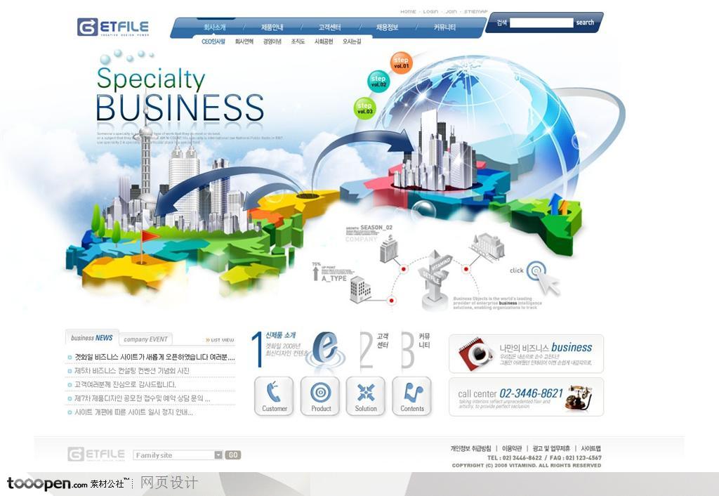 日韩网站精粹-藏青色系世界地图板块元素商业网站整站