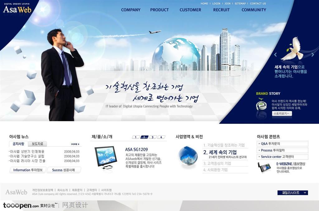 日韩网站精粹-藏青色系商务男士办公网站整站