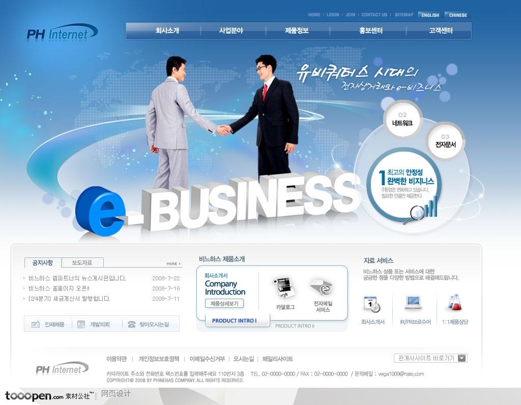 日韩网站精粹-藏蓝色系商务合作网站整站