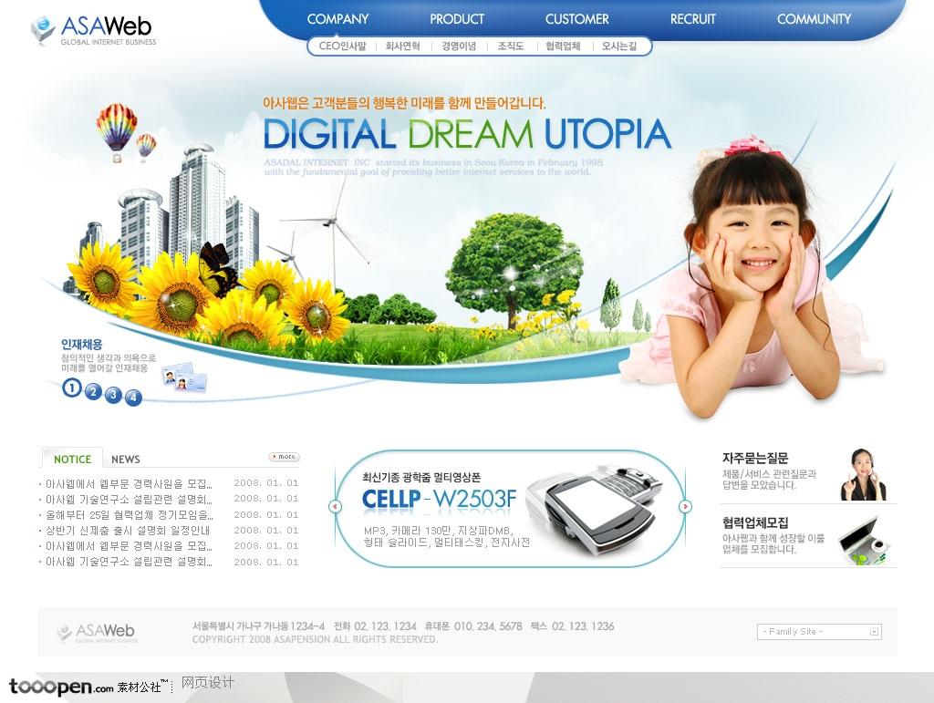 日韩网站精粹-藏青色系儿童商业网站整站