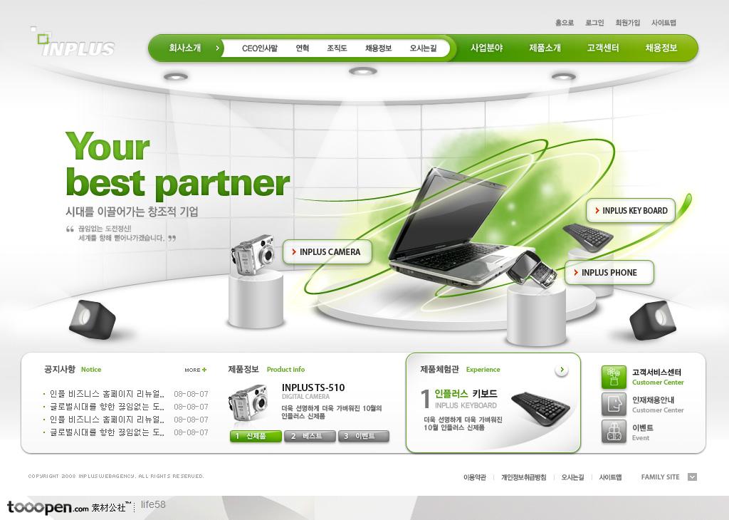 网页库-绿色网页笔记本电脑韩国网站公司简介模板设计