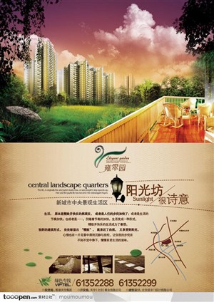 雍翠园系列报广-景观阳台前的小区