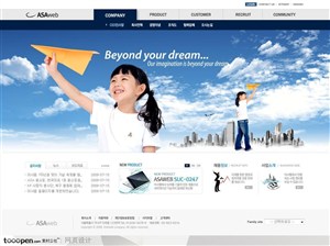 日韩网站精粹-藏青色系蓝天大厦儿童元素商业网站
