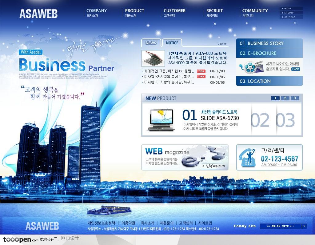 日韩网站精粹-藏蓝色系夜都市风格商业网站