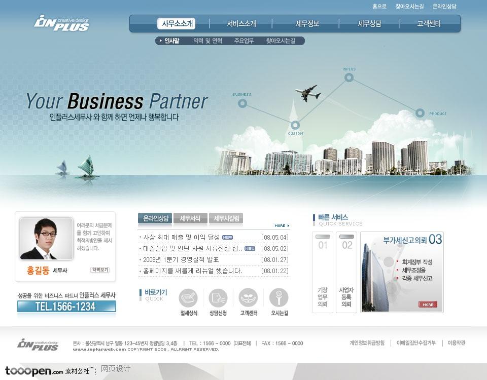日韩网站精粹-藏青色系商业贸易网站整站