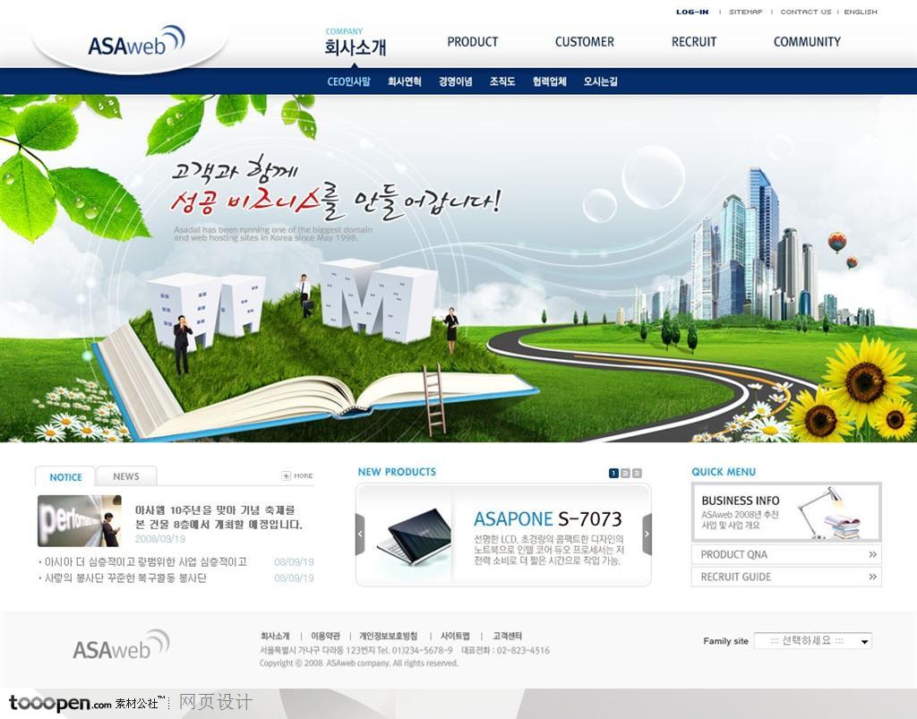 日韩网站精粹-藏青色系环保低碳商业网站整站