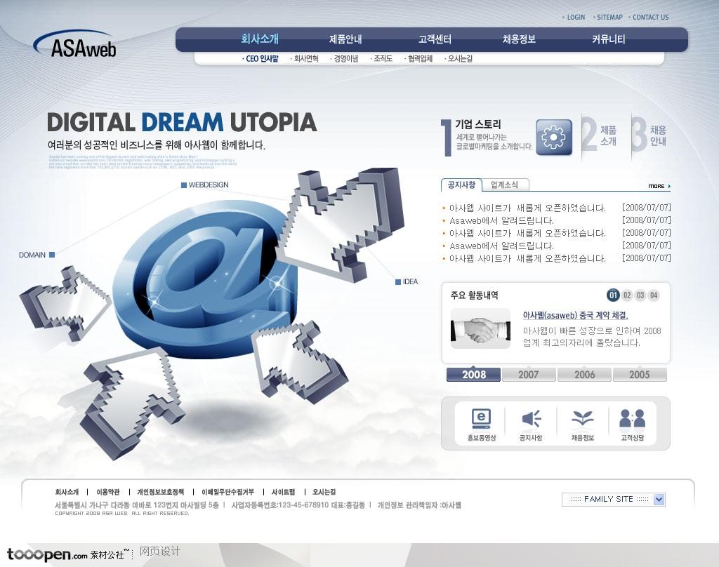 日韩网站精粹-藏蓝色系互联网元素商业网站