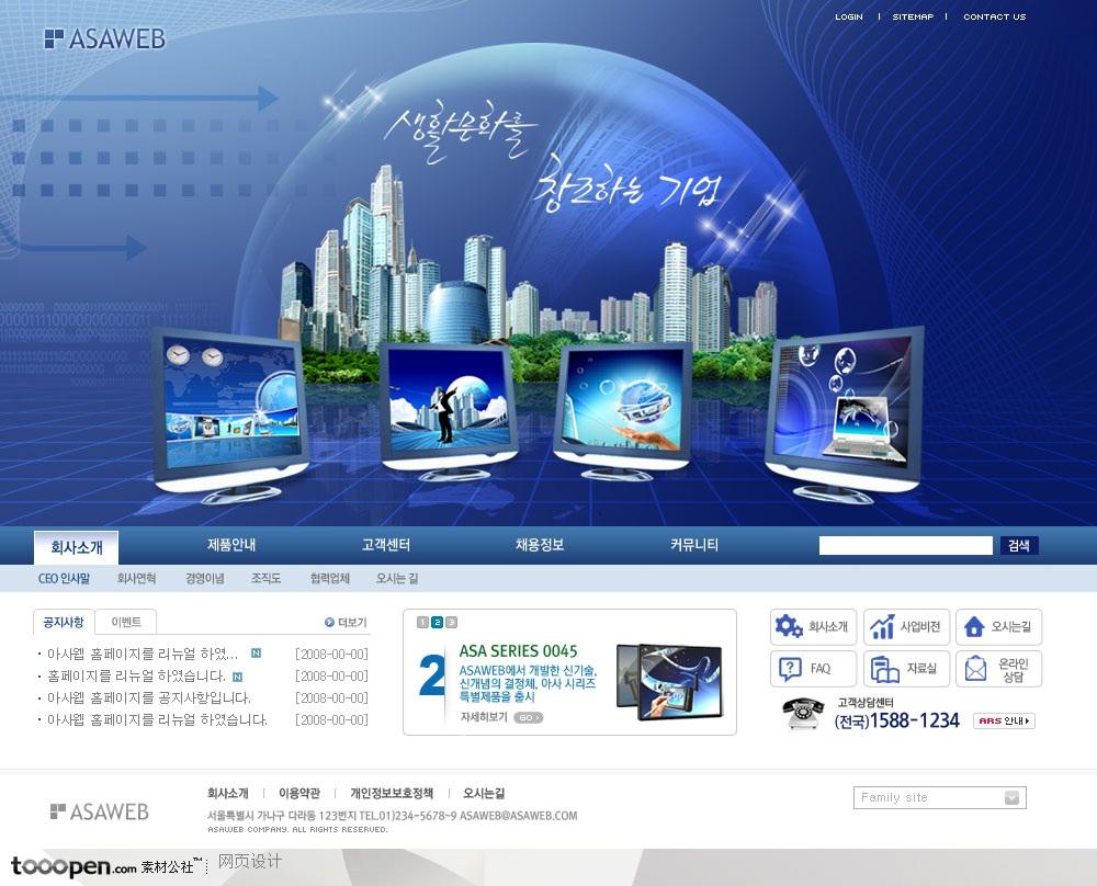 日韩网站精粹-藏蓝色系显示器与大厦元素商业网站