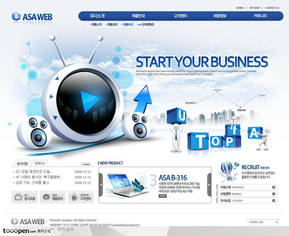 日韩网站精粹-藏蓝色系虚拟卡通人物商业网站整站