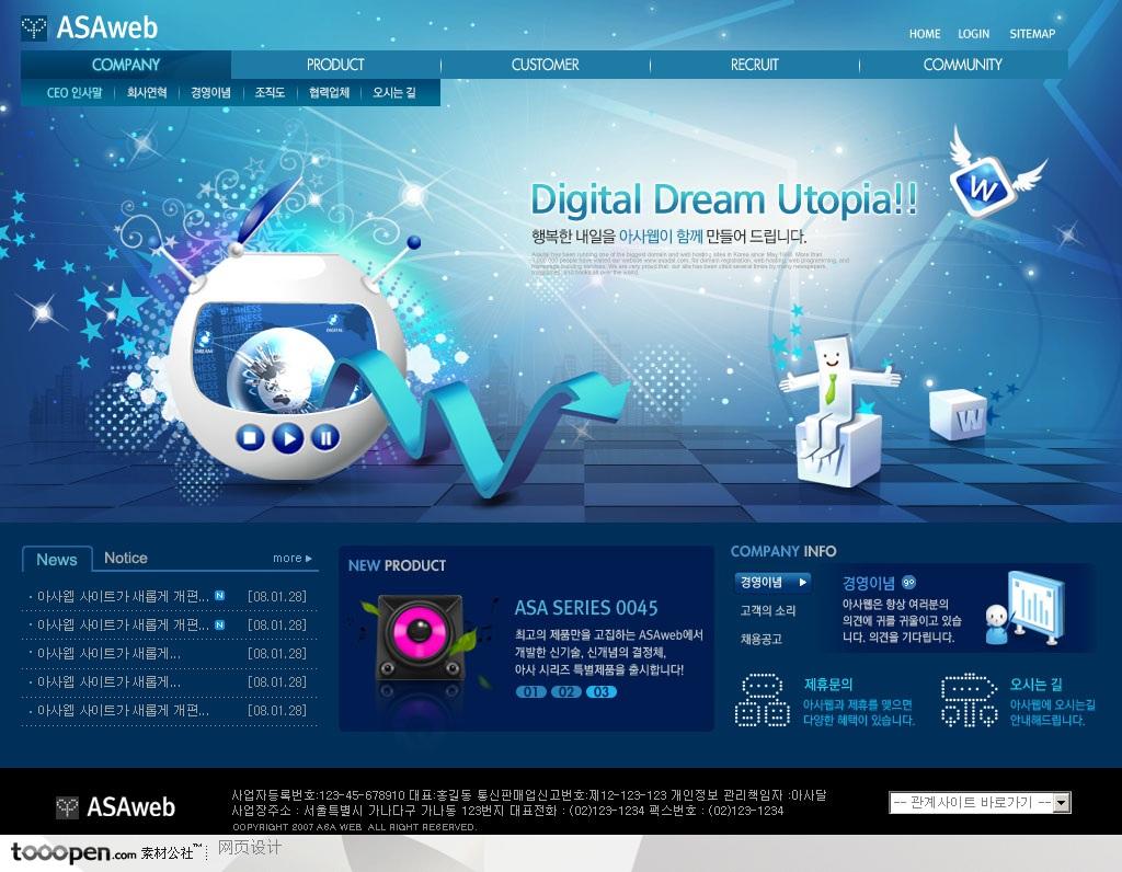 日韩网站精粹-藏蓝色系商务科技网站整站