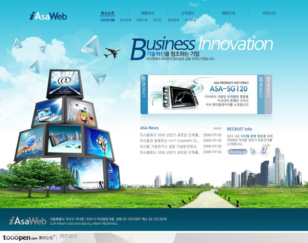 日韩网站精粹-藏蓝色系蓝天大厦显示器商业网站整站