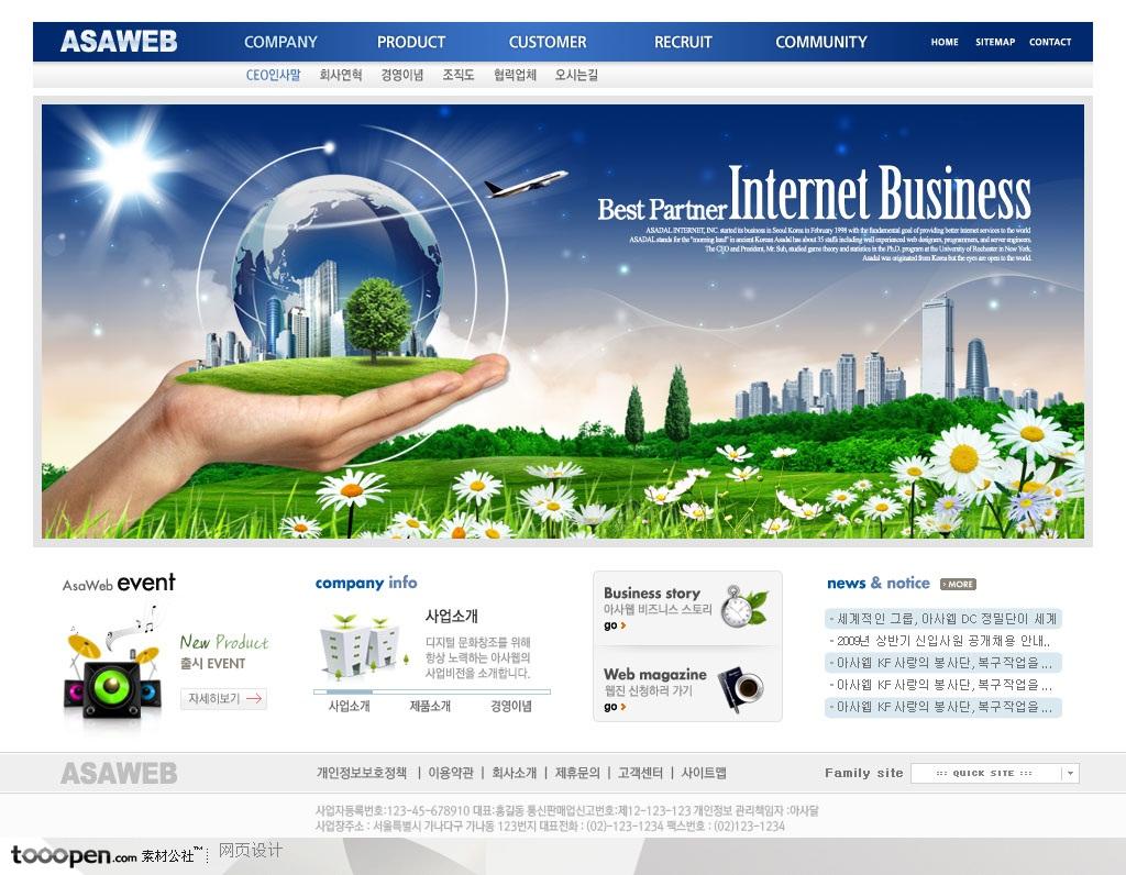 日韩网站精粹-藏蓝色系低碳环保商业网站整站