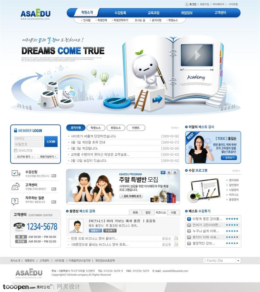 日韩网站精粹-藏蓝色系虚拟人物商务网站整站