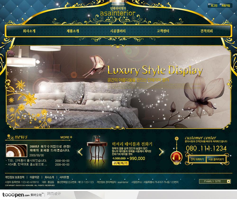 日韩网站精粹-藏蓝色系欧式奢华家居设计网站首页
