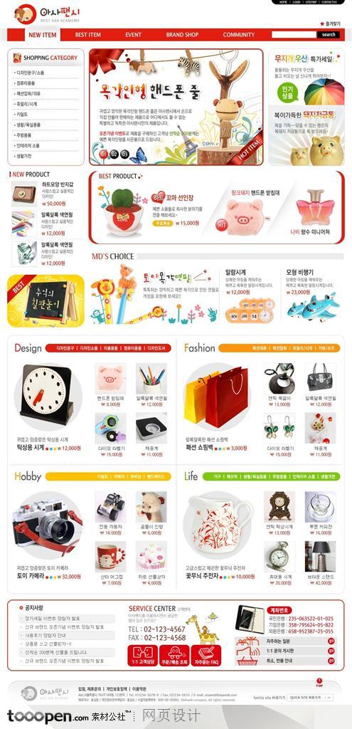 日韩网站精粹-红色系玩具饰品购物网站整站