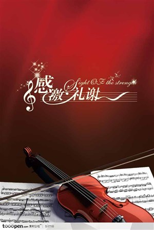 音乐海报元素-五线谱乐谱小提琴