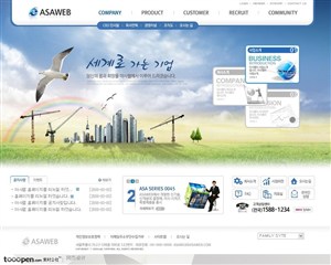 日韩网站精粹-藏蓝色系城市建设商业网站整站