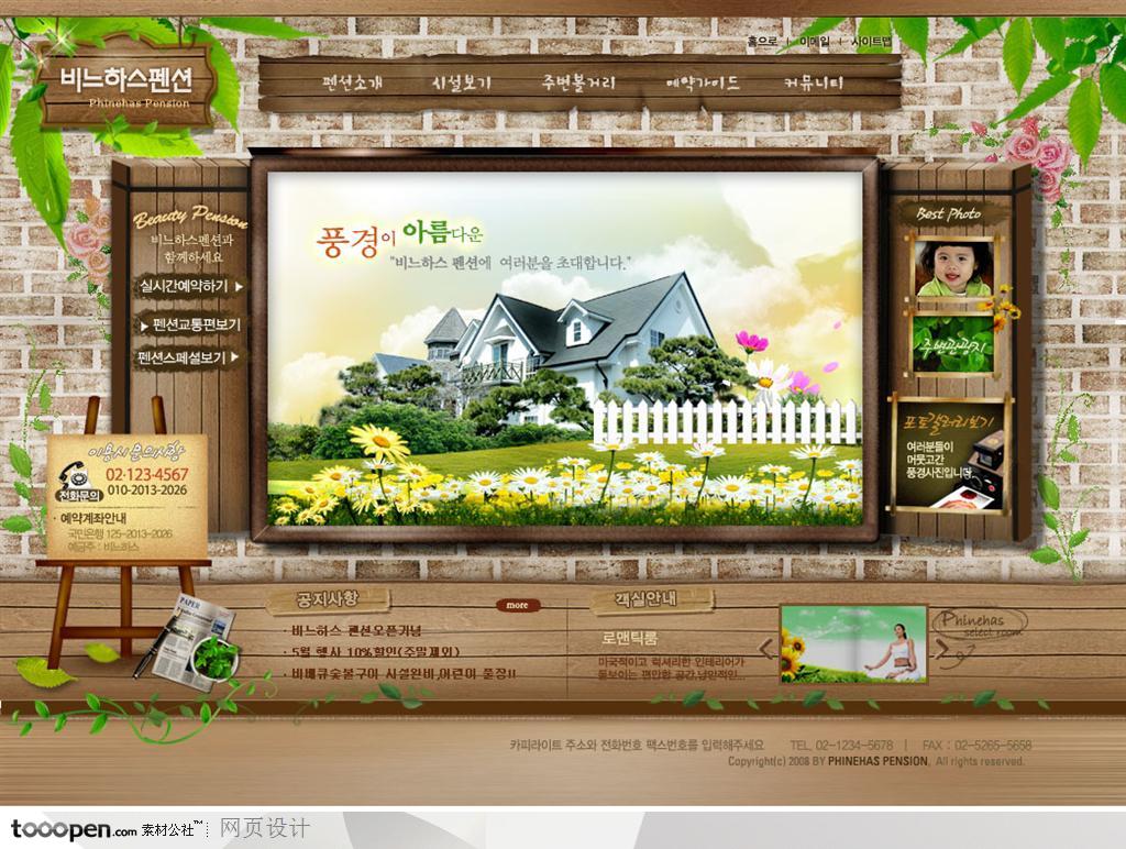 日韩网站精粹-褐色系木板砖墙田园风格旅游网站