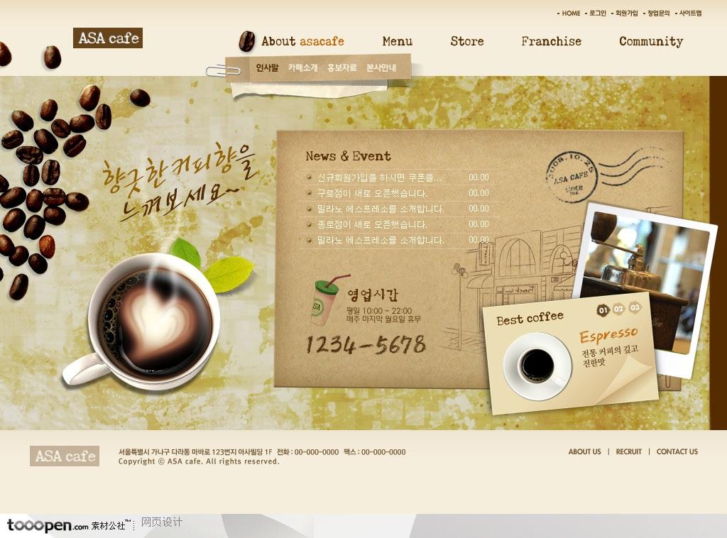 日韩网站精粹-褐色系咖啡厅餐饮网站整站