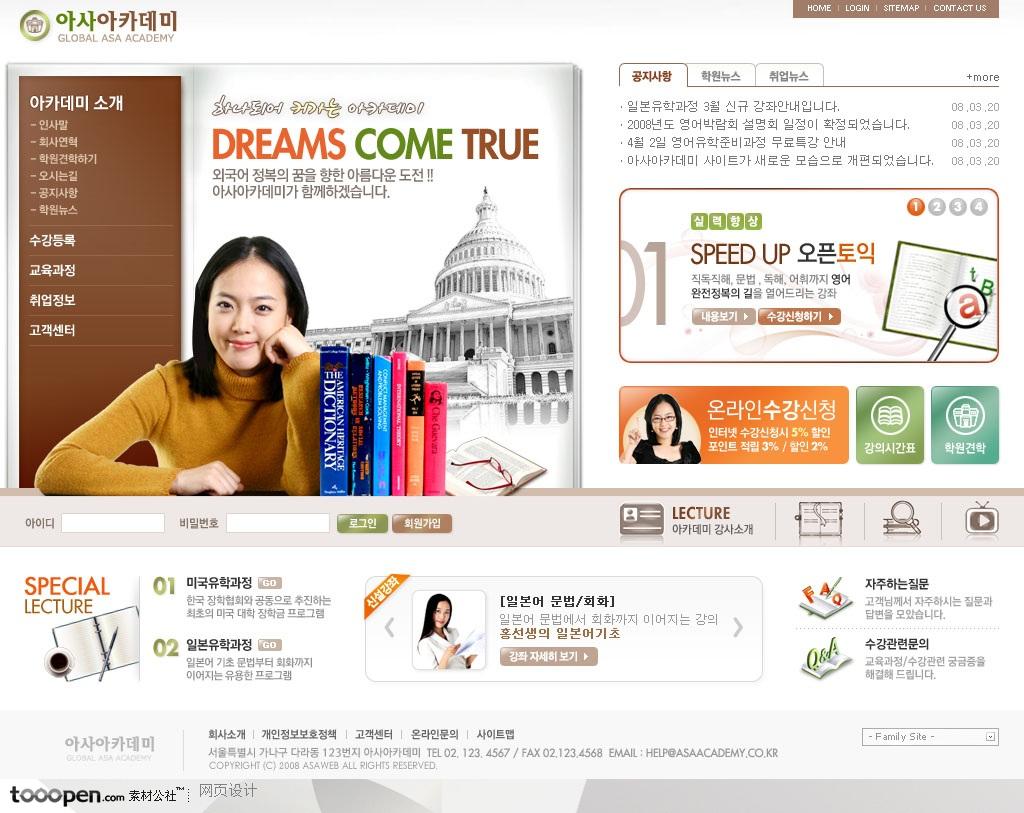 日韩网站精粹-褐色系教育学习网站整站