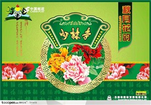 中国邮政绿色环保月饼盒包装图