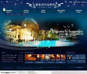 日韩网站精粹-蓝色系梦幻背景酒店旅游网站首页