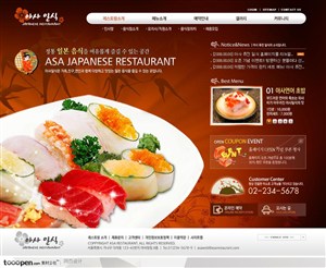 日韩网站精粹-红色日本料理餐饮网站主页