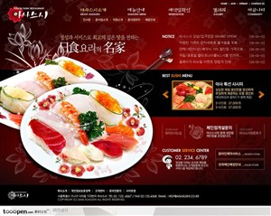 日韩网站精粹-深红日本料理美食网站首页