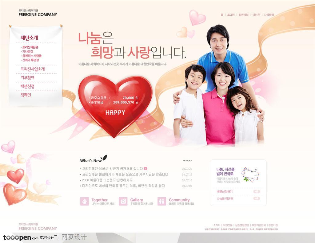 日韩网站精粹-红色系温馨家庭生活网站首页