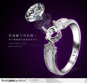 紫色背景钻石戒指